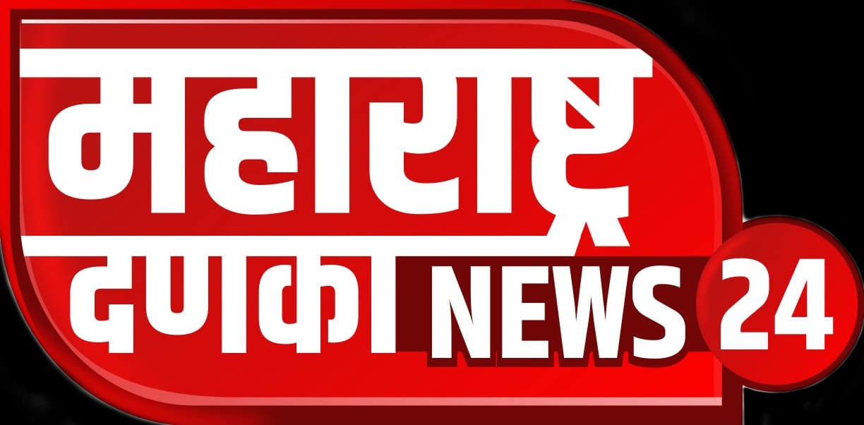महाराष्ट्र दणका