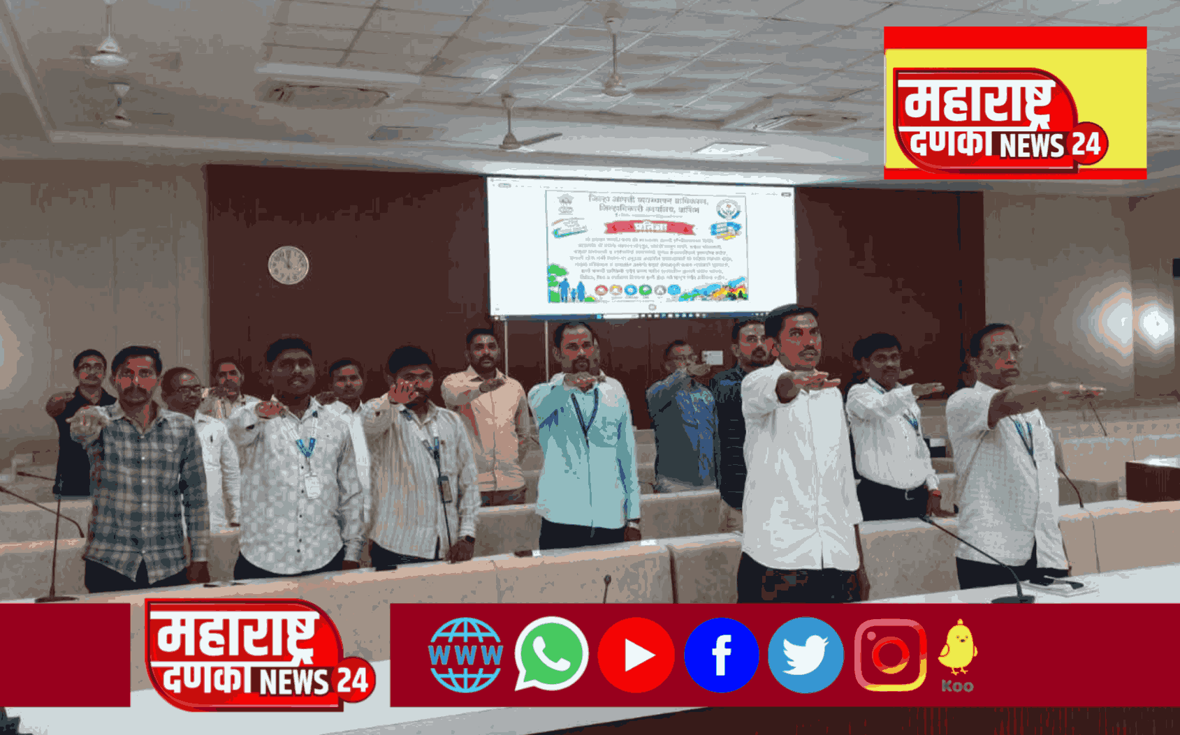 आपत्ती धोके निवारणासाठी प्रशासनाचा संकल्प; जिल्हाधिकाऱ्यांनी दिली शपथ