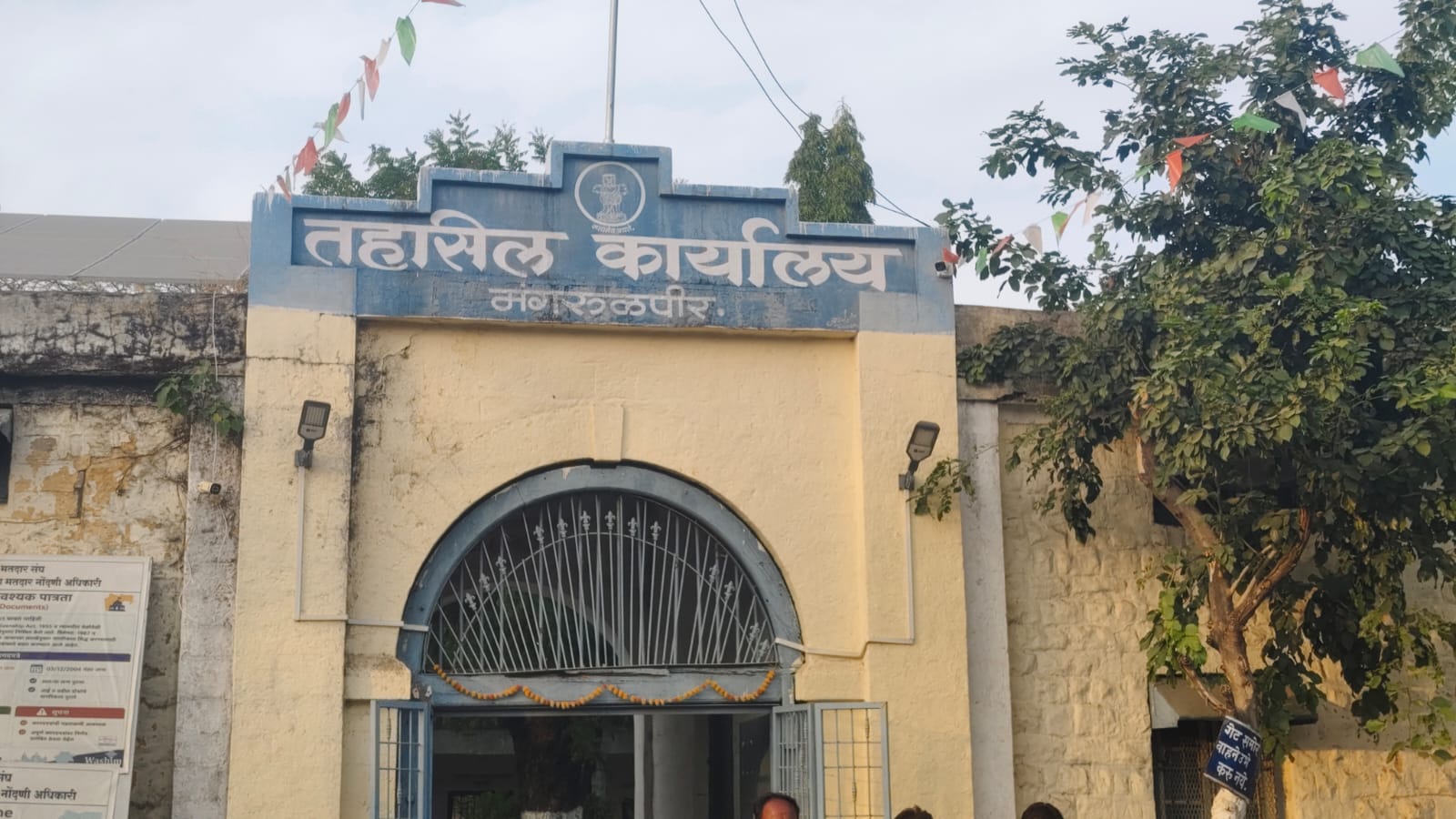 जमीन फेरफार प्रकरणावरून वाद; चौकशीसाठी विभागीय आयुक्तांकडे तक्रार