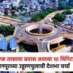 Nagpurs-Longest-Flyover