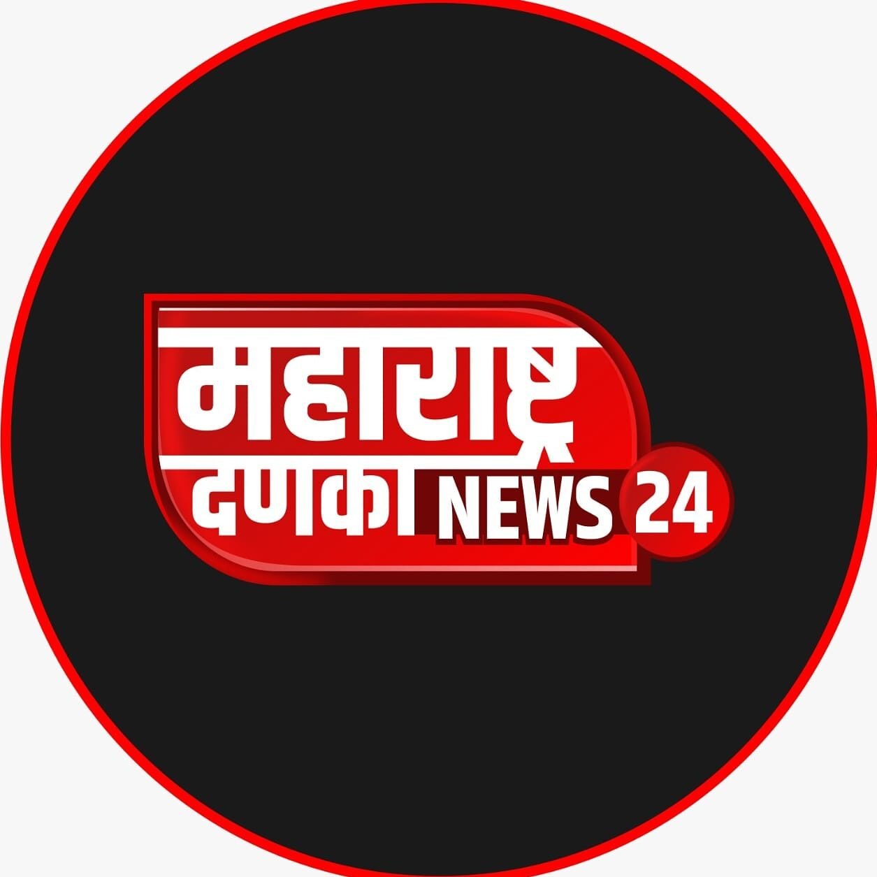 महाराष्ट्र दणका