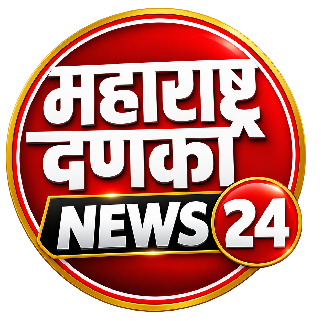 महाराष्ट्र दणका